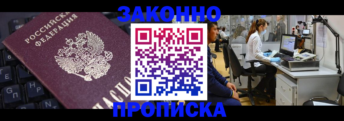 временная регистрация в Талице