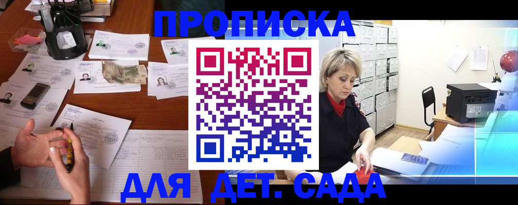 прописка штамп в Талице