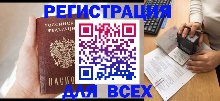 прописка 2025 в Талице
