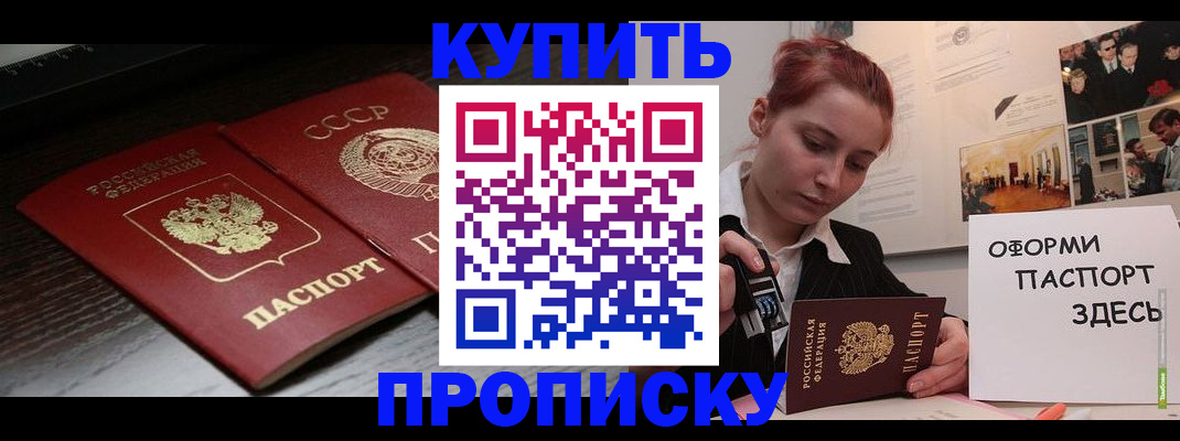 временная регистрация надежно в Талице