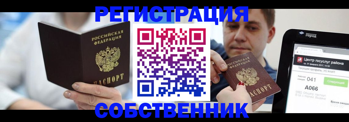 прописка поиск в Талице