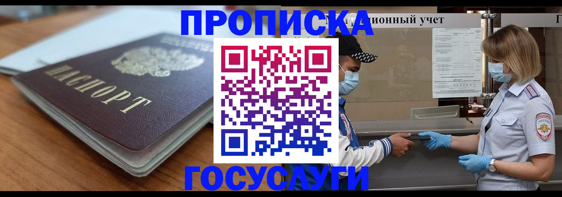 прописка гарантия в Талице
